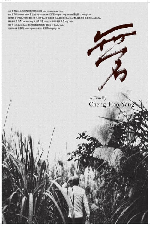 Echoes of the Forgotten poster