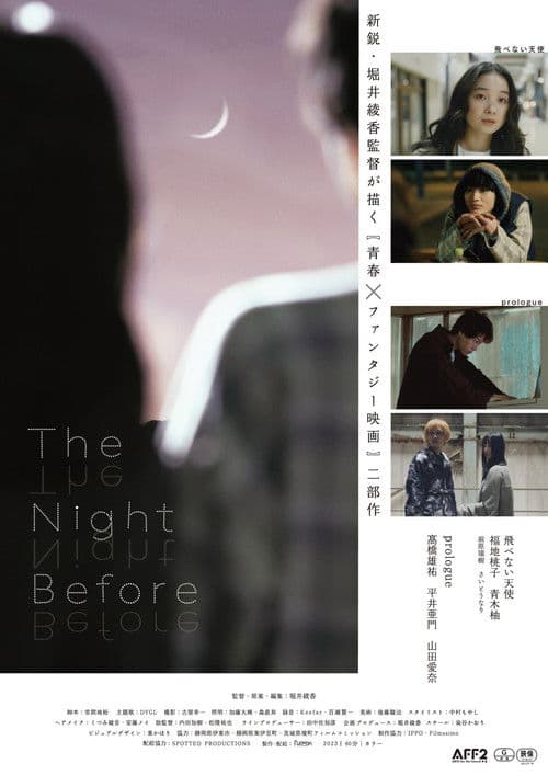 The Night Before poster
