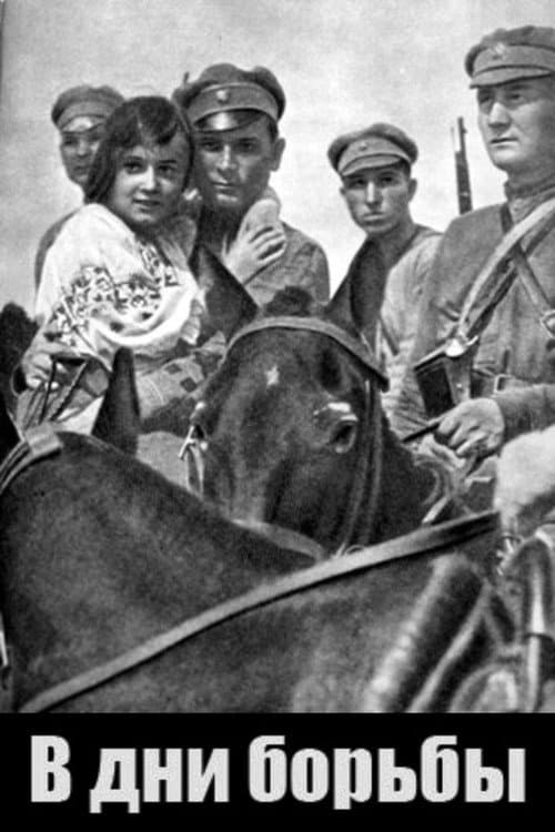 In the Days of Struggle poster