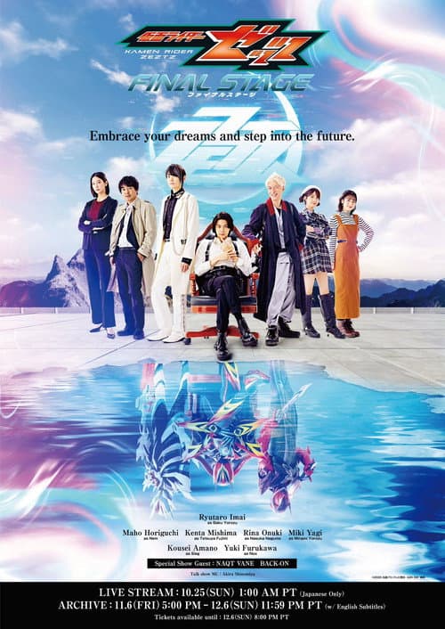 Kamen Rider ZEZTZ: Final Stage poster
