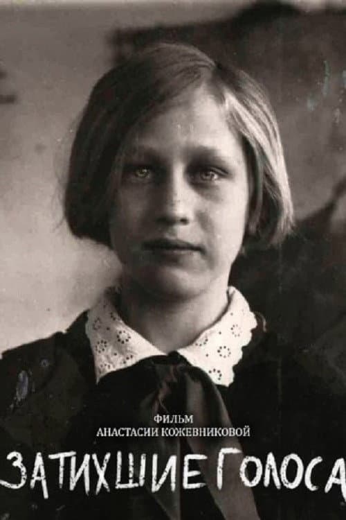Silent Voices poster