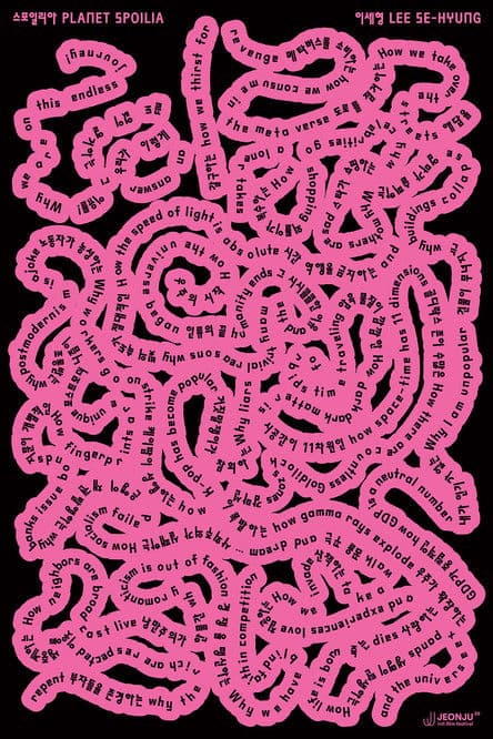 Planet Spoilia poster