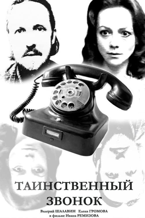 Mysterious Call poster