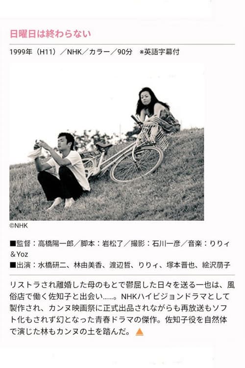 Sunday's Dream poster