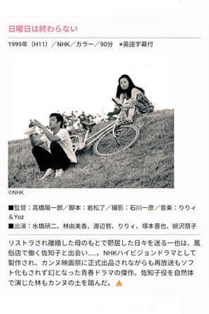 Sunday's Dream poster