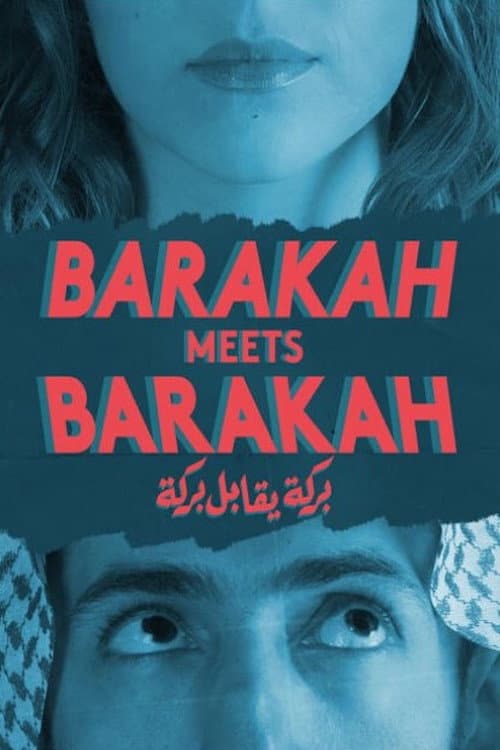 Barakah Meets Barakah poster