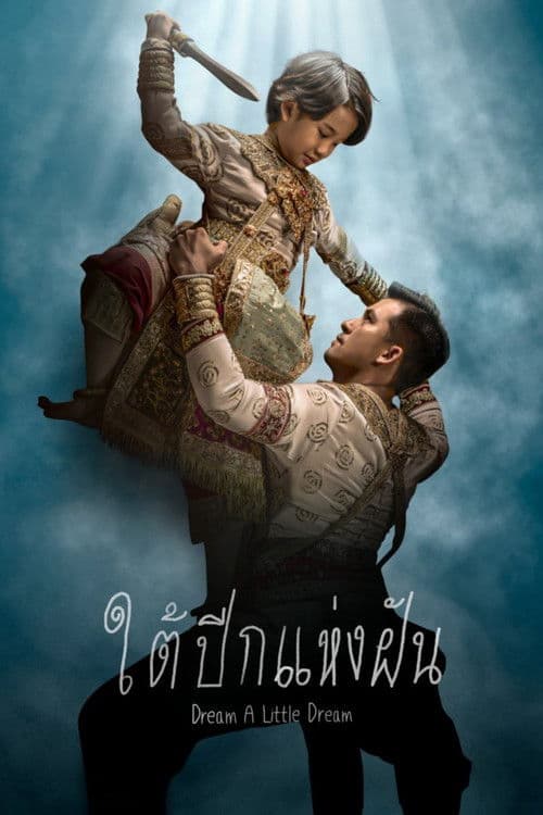 Dream a Little Dream poster