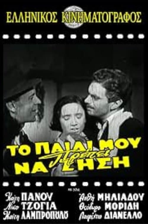 My Child Must Live poster