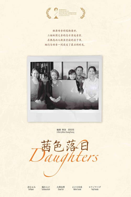 Daughters poster