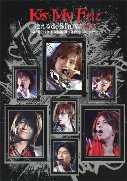 Kis-My-Ft ni Aeru de Show vol.3 at Yoyogi National Gymnasium 2011.2.12 poster