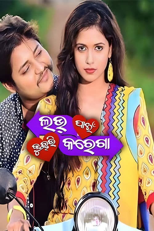 Love Pain Kuch Bhi Karega poster