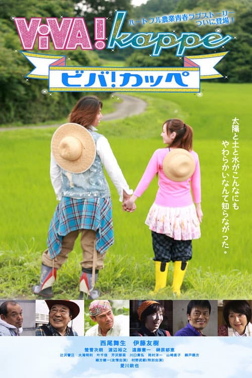 ViVA! Kappe poster