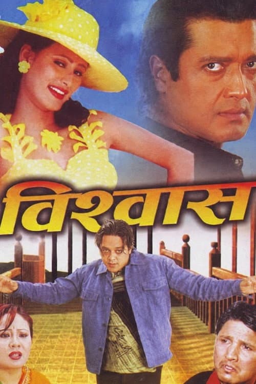 Bishwas poster