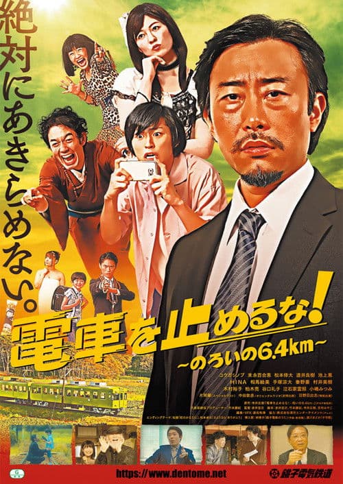 One Cup on the Dead Track poster