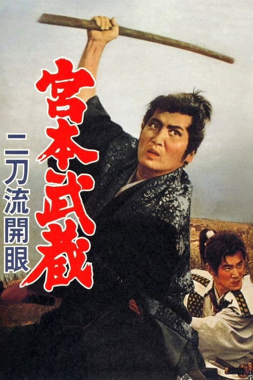 Miyamoto Musashi: Birth of Two Sword Style poster