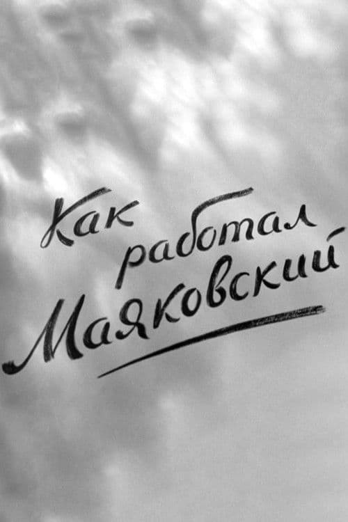 How Mayakovsky Worked poster