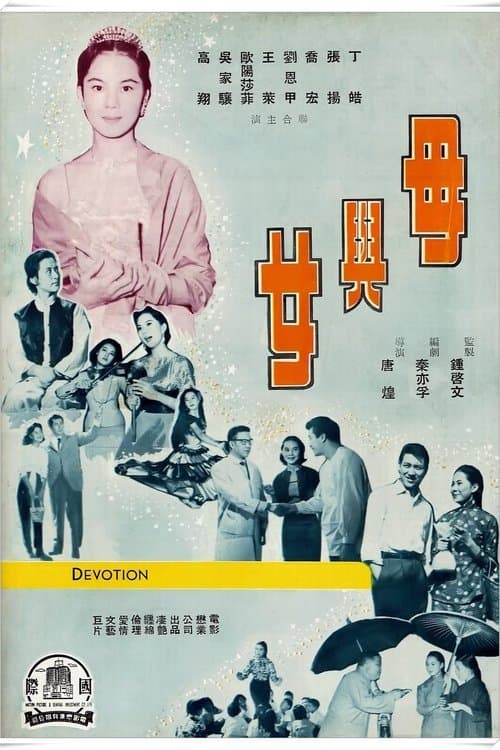 Devotion poster