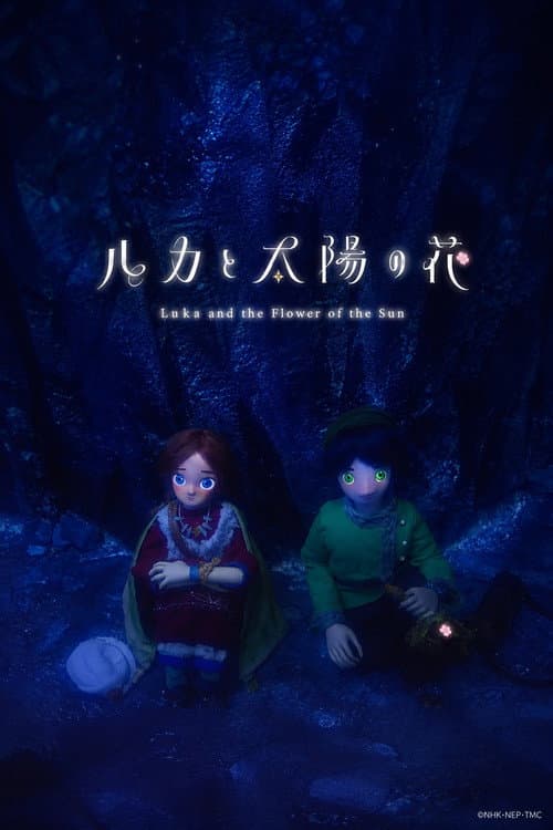 Luka and the Flower of the Sun poster