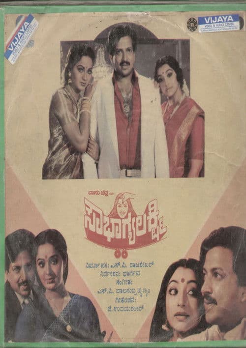 Sowbhagya Lakshmi poster