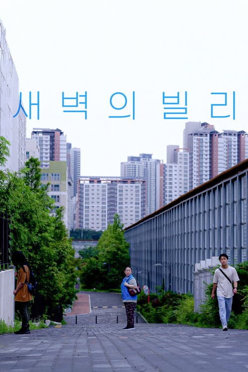 The Morning of Tomorrow poster