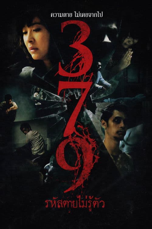 379 poster