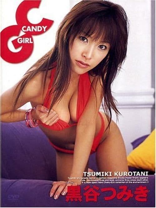黒谷つみき Candy Girl poster