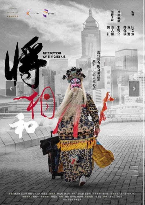Redemption of the General poster