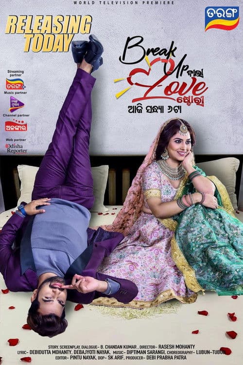 Break Up Bala Love Story poster