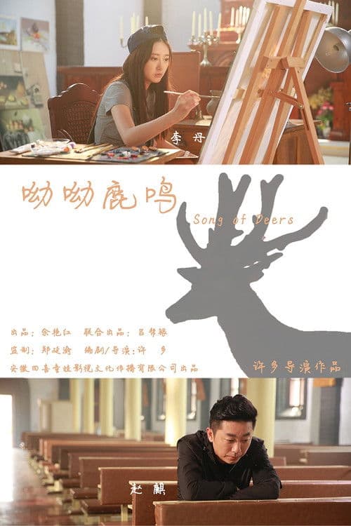 Song of Deers poster