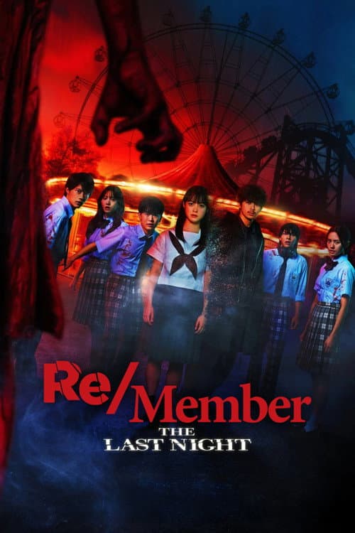 Re/Member: The Last Night poster