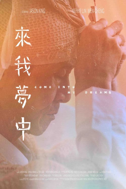 Come into My Dreams poster