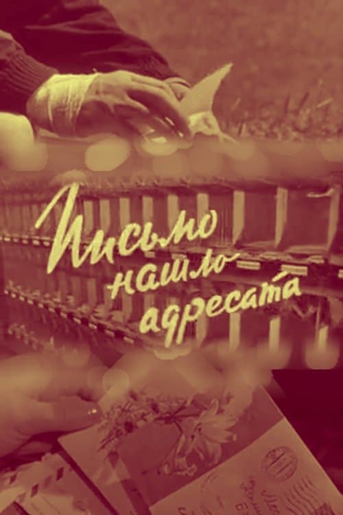 Letter Finds its Way Home poster