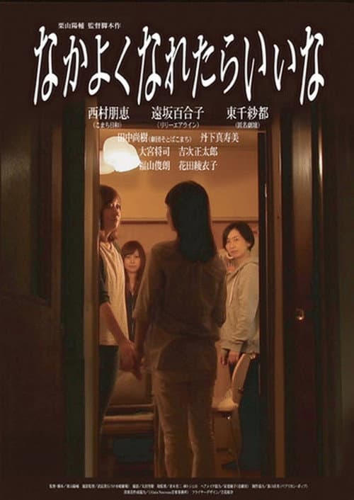 I Hope We Can Get Along poster