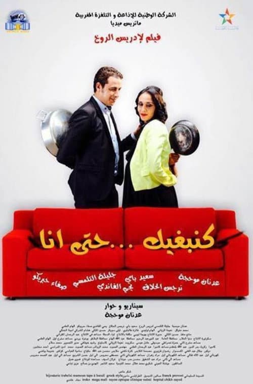 I Love you too poster