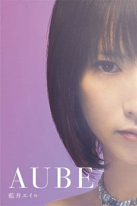 Eir Aoi: AUBE (Limited Edition Bonus) poster