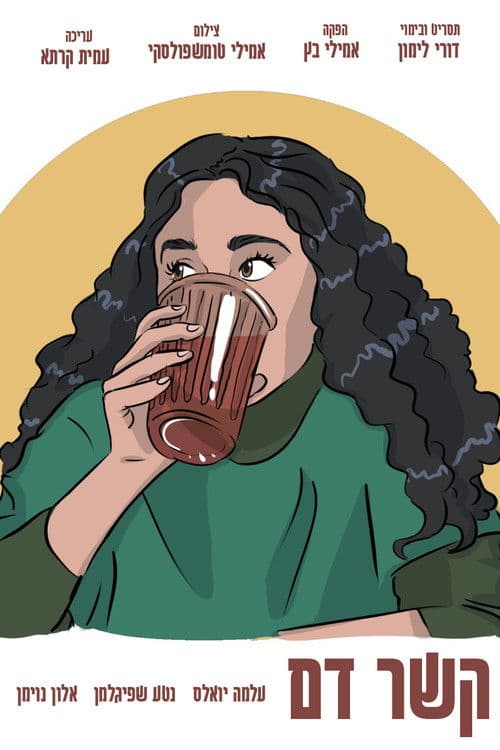 Blood Related poster