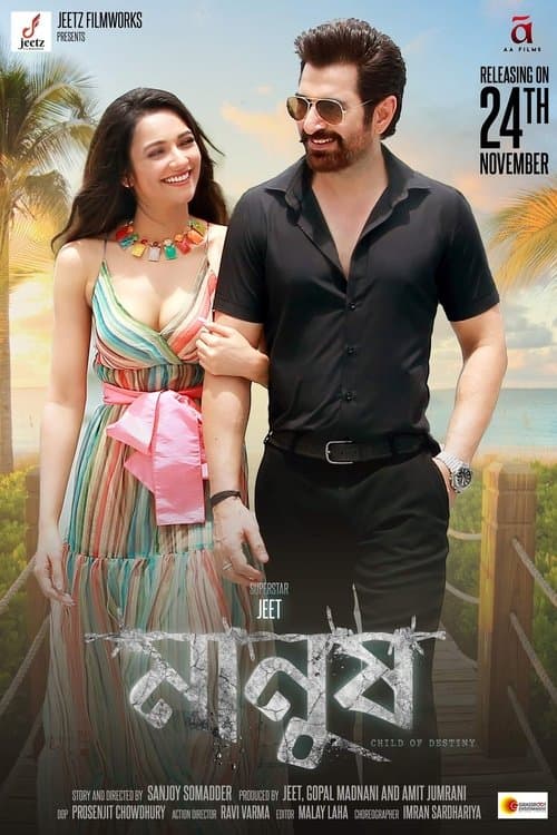 Manush poster