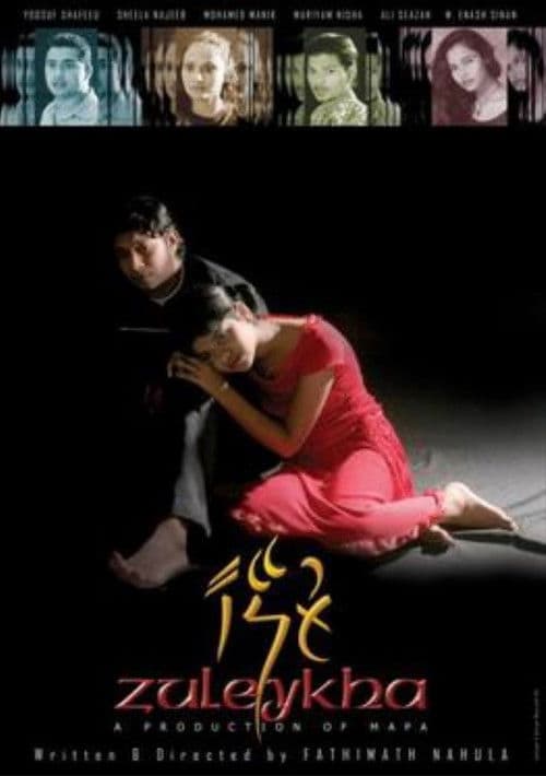 Zuleykha poster