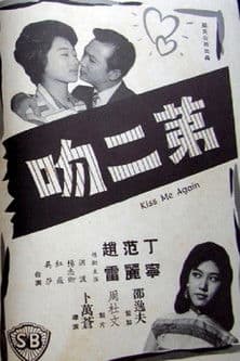 Kiss Me Again poster