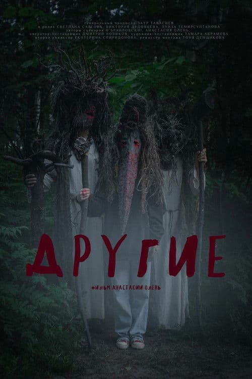 Другие poster