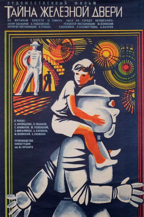 The Secret of the Iron Door poster