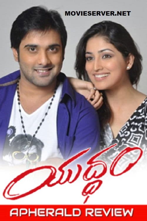 Yuddam poster