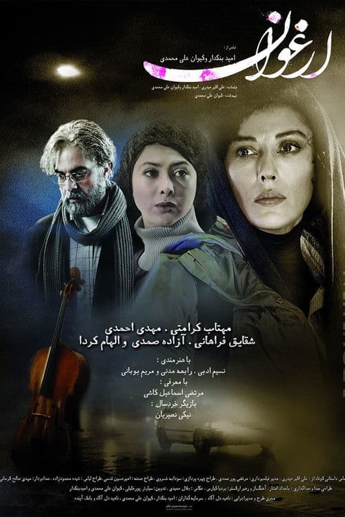 Arghavan poster