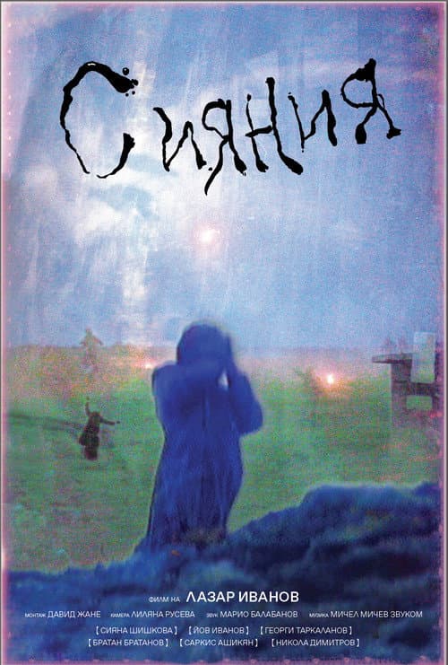 Shinings poster