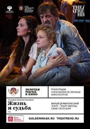 Life and Fate poster