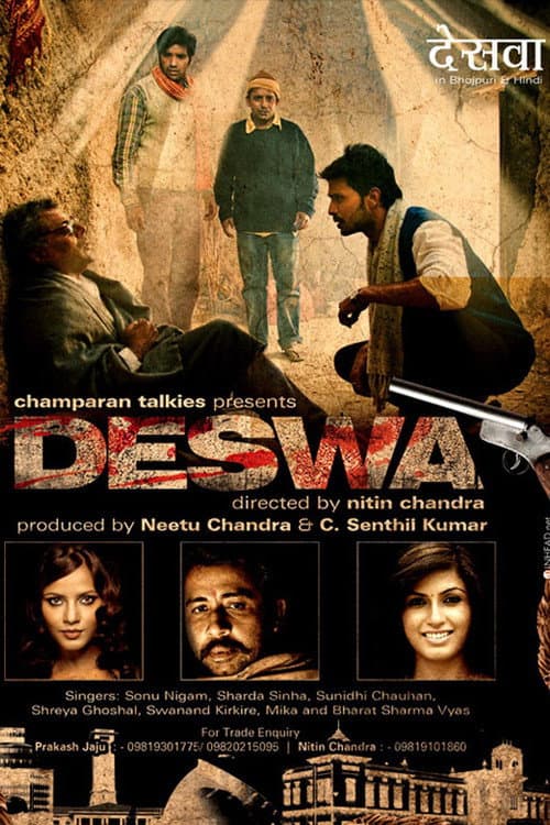 Deswa poster