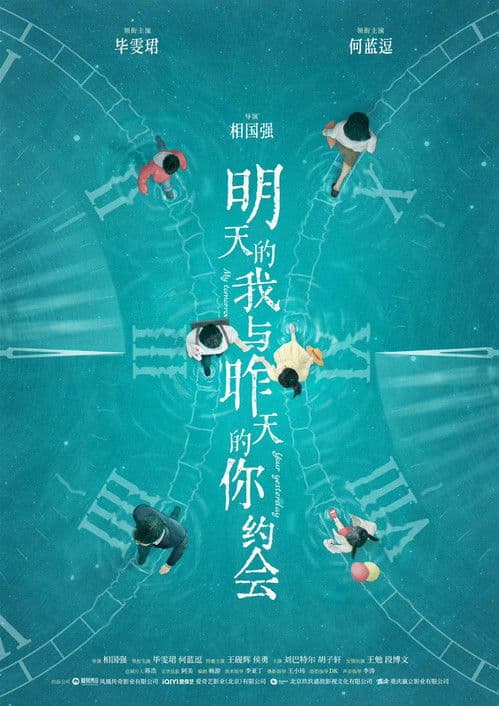 My Tomorrow Your Yesterday