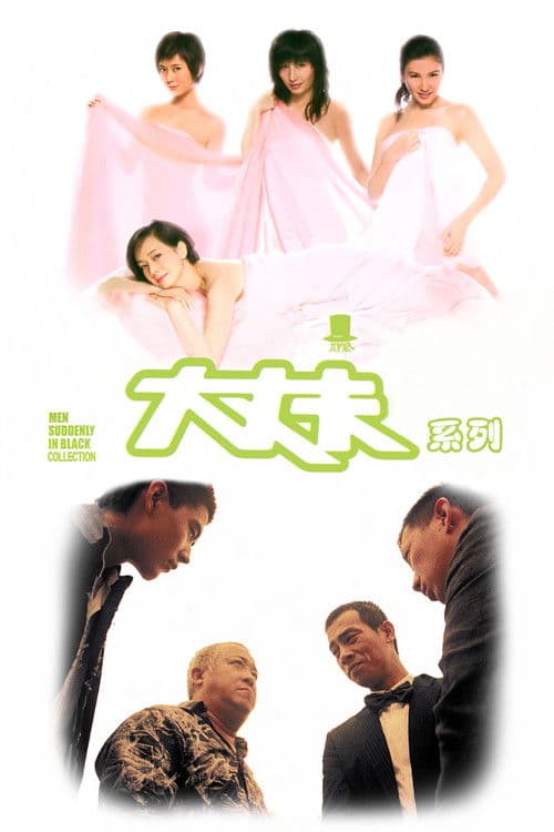 Men Suddenly in Black Collections