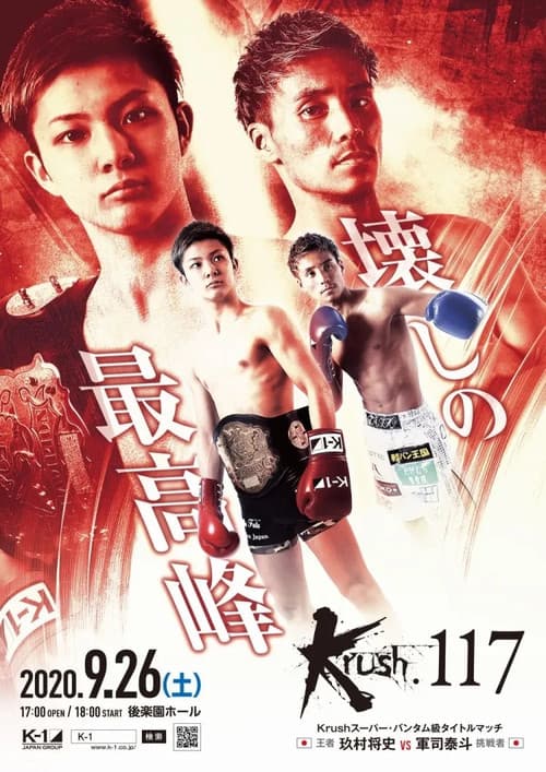 Krush 117 poster
