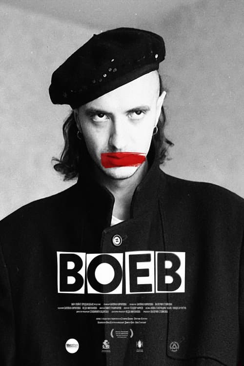 Voev poster
